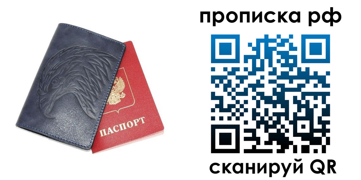 временная регистрация надежно в Невельске