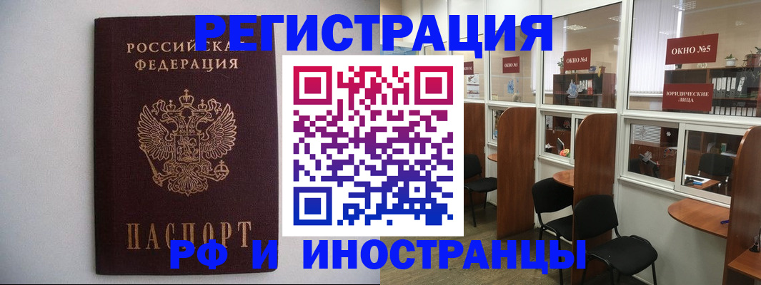 прописка от собственника в Невельске